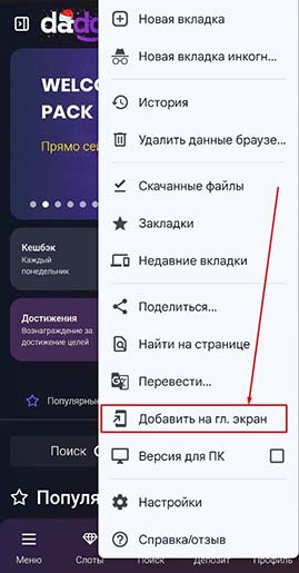 Загрузка клиента