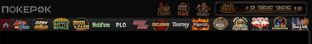 Режимы игры