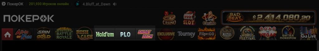 Покерные дисциплины