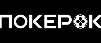 ПокерОК