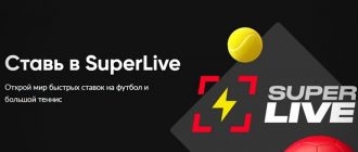 SuperLive