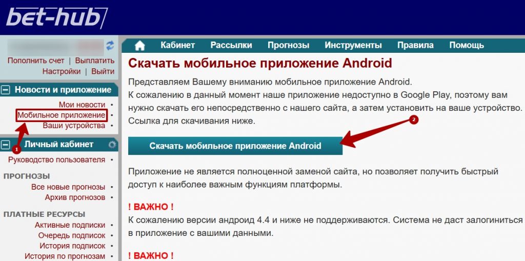 Программа на телефон