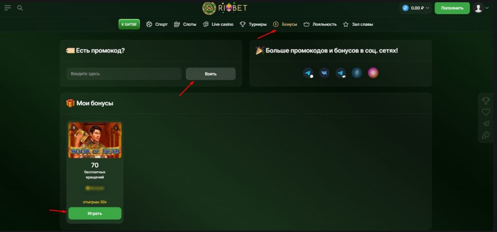 Страница с бонусными предложениями