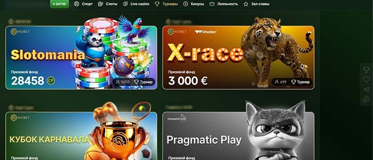 Турниры в Riobet Casino