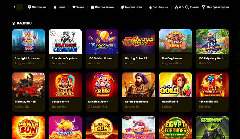 Категории развлечений