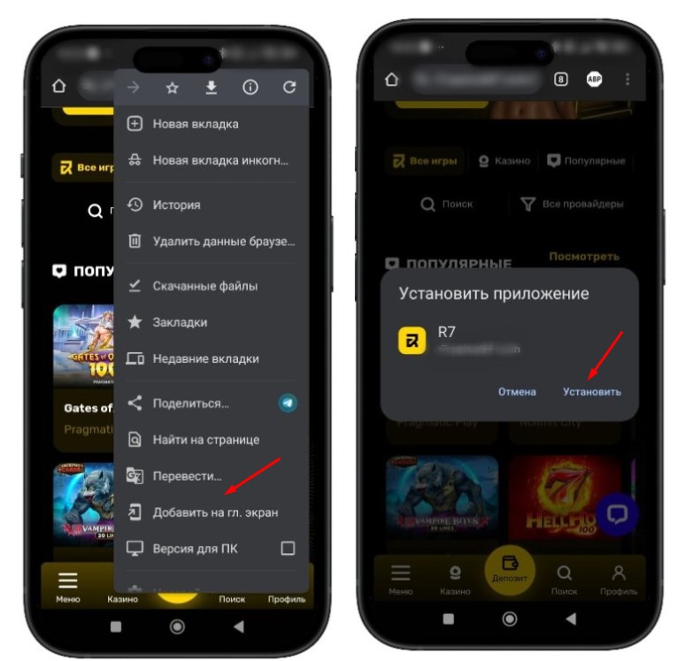 Установка программы