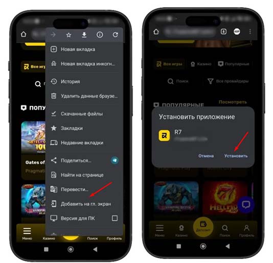 Установка программы