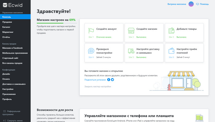 Панель упраdления Ecwid