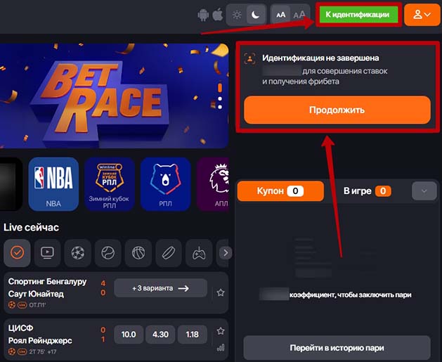 Профиль в Винлайн