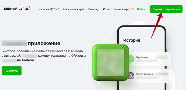 Спортивные пари