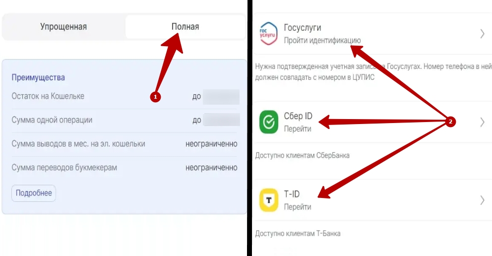 Верификация в БК