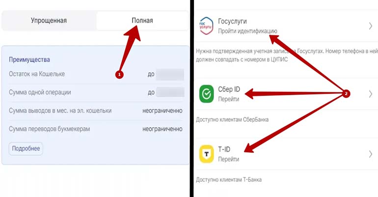 Верификация в БК