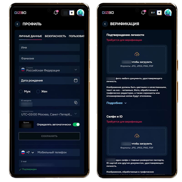 Верификация пользователя