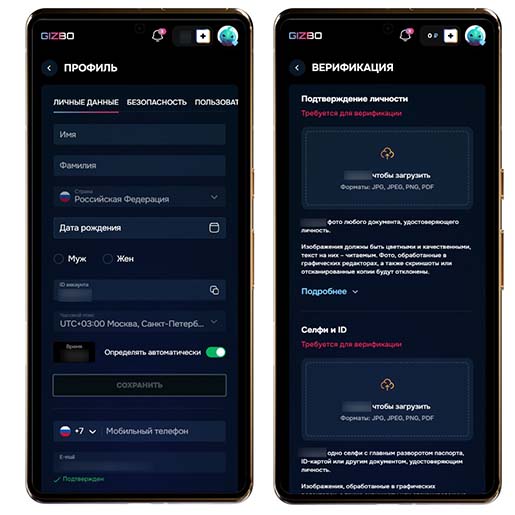 Верификация пользователя