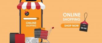 онлайн покупки с телефона