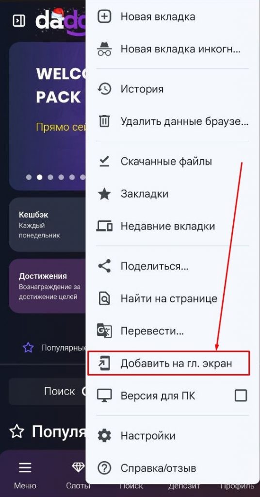 Загрузка клиента