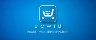 Логотип Ecwid