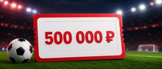 Ставка 500 000 на матч «Арсенал» — «Тоттенхэм»