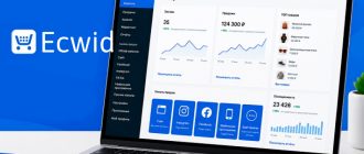 логотип Ecwid и главный экран консоли Ecwid