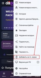 Загрузка клиента