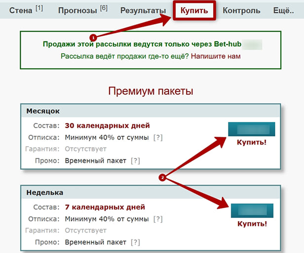 Платные капперские услуги