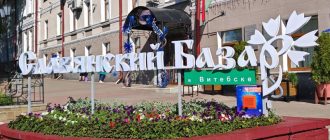 Официальный логотип и крупная надпись Славянский базар