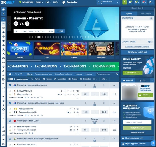 Дизайн мобильного приложения Оформление 1xBet на Android
