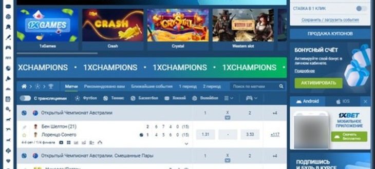Мобильное приложение букмекера