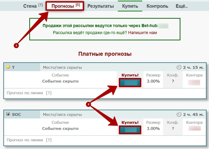 Пари в БК