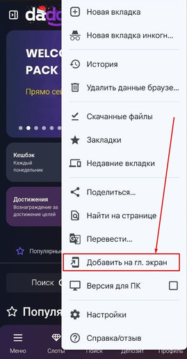 Установка мобильного приложения Загрузка клиента