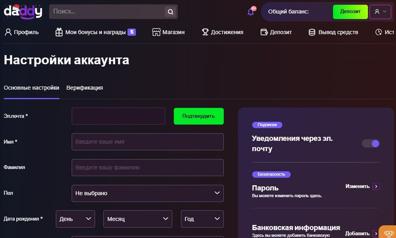 Настройки аккаунта Профиль пользователя