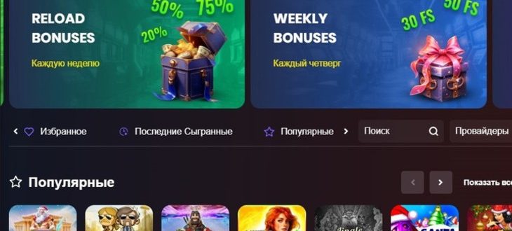 Стартовая страница казино
