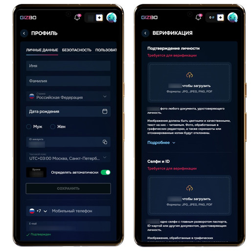 Подтверждение личности игрока Верификация пользователя
