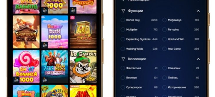 Раздел слотов