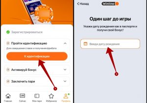 Аккаунт в БК