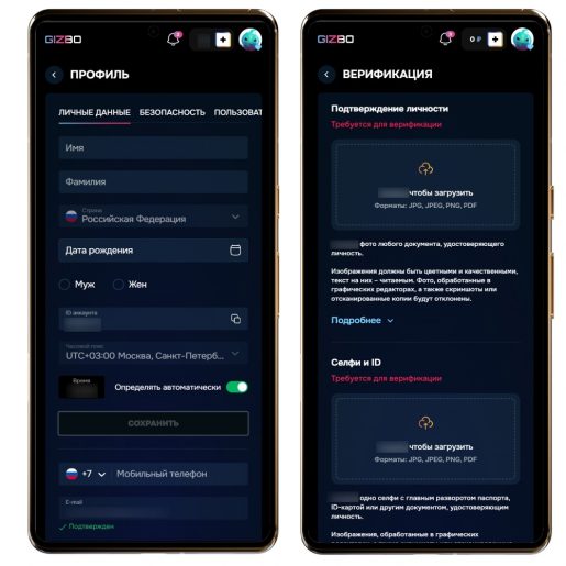 Верификация пользователя