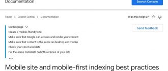 Документация Google по mobile-first индексации