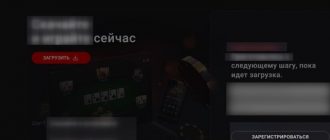 Главная страница покер-рума