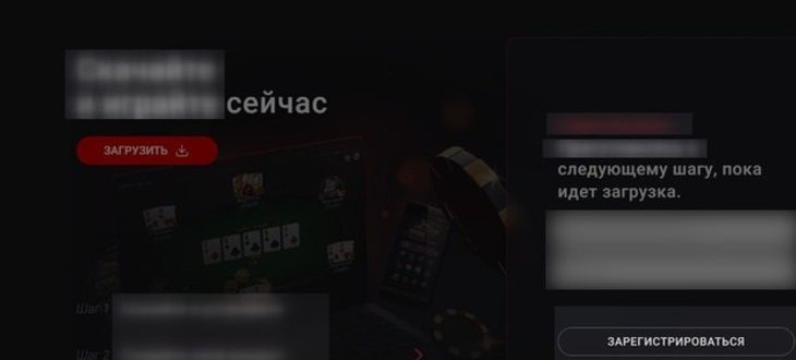 Главная страница покер-рума