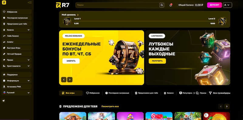 Оформление азартной площадки Дизайн R7 Casino