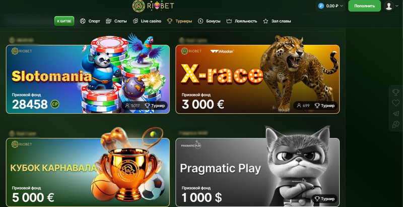 Расписание соревнований Турниры в Riobet Casino