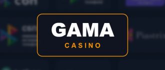 Логотип Gama Casino